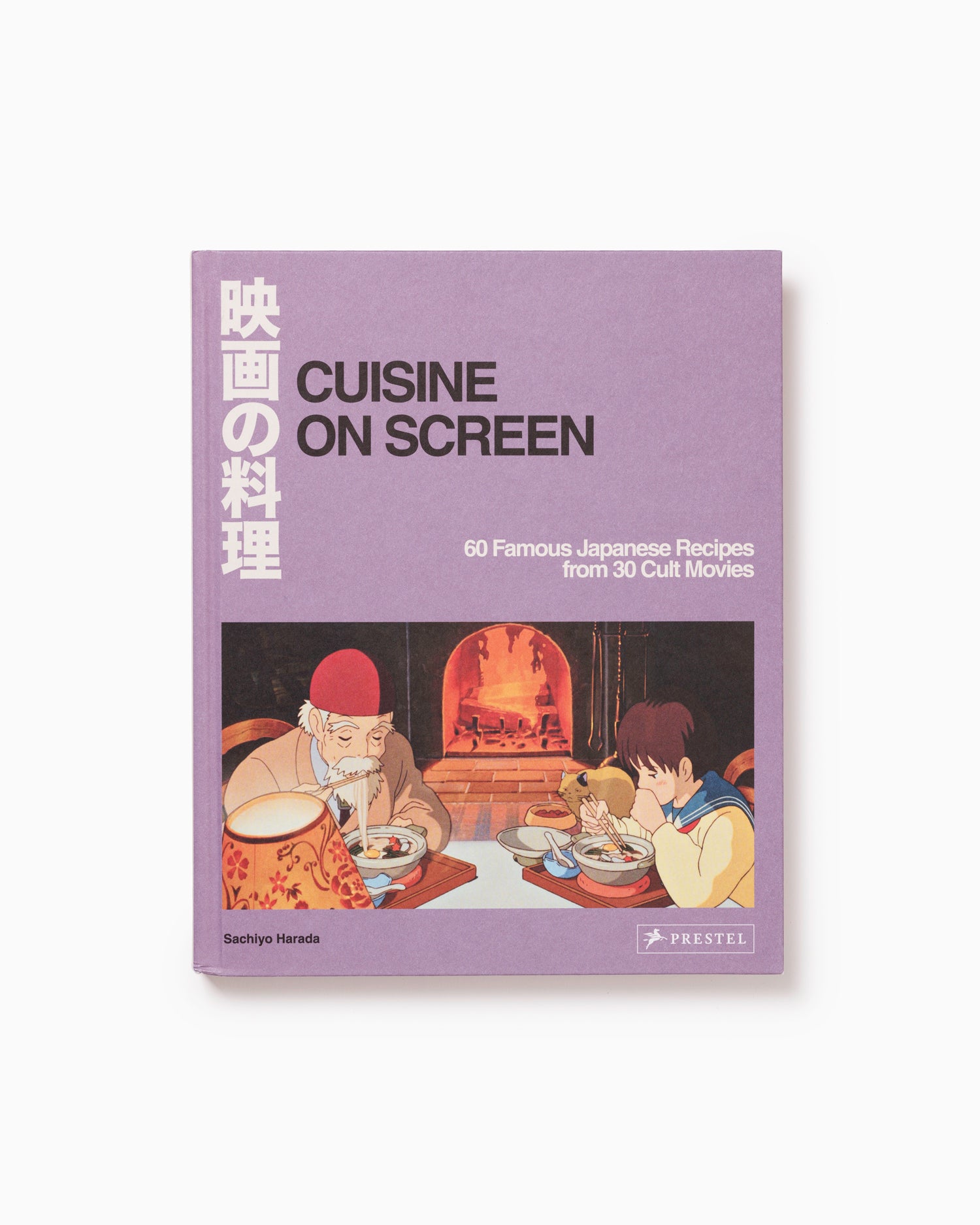 Cuisine on Screen